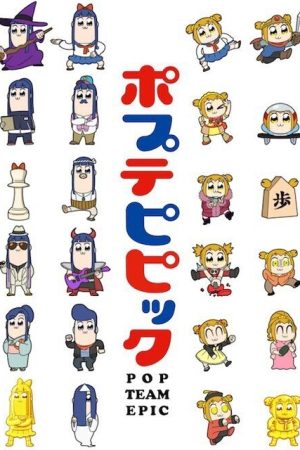 POP TEAM EPIC Replay Ver.